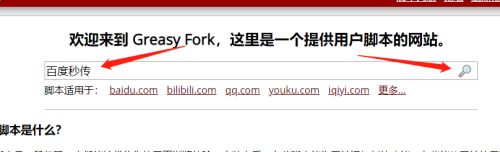 百度網盤秒傳鏈接怎么使用?百度秒傳的使用教程