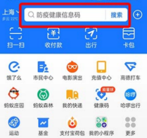 支付寶志愿者注冊入口在哪里 支付寶志愿者有工資嗎