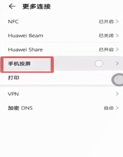 抖音怎么投屏到電視上 抖音投屏電視怎樣全屏顯示全屏