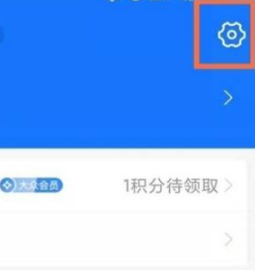 夸克網盤包月怎么取消關閉 夸克網盤會員怎么取消自動續費