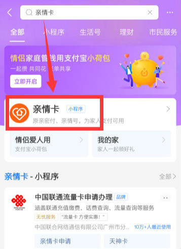 支付寶怎么設(shè)置游戲充值限額 親情卡怎么限制額度