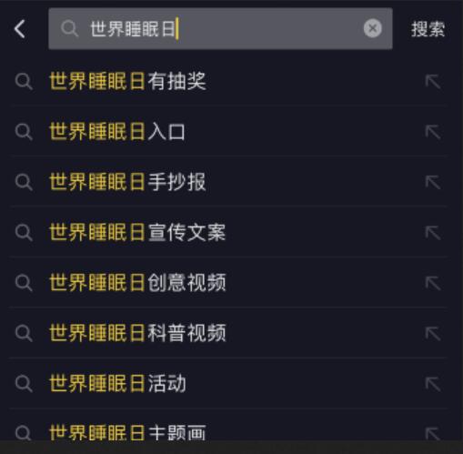抖音好眠夜怎么定制我的睡眠空間 我的睡眠空間定制方法