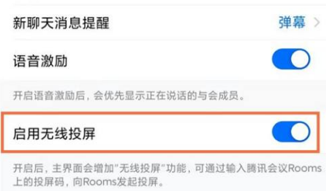 騰訊會議投屏到電視怎么沒有聲音 騰訊會議投屏沒聲音怎么弄