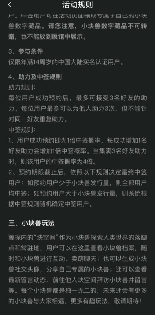 支付寶小塊獸怎么玩 小塊獸獲得方法領取規則攻略