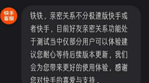 蘋果手機快手親密關系怎么弄 快手親密關系怎么建立