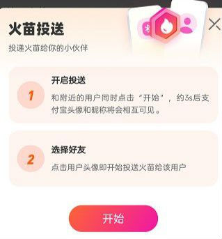 支付寶亞運火苗兌換怎么兌 亞運火苗快速獲取方法攻略