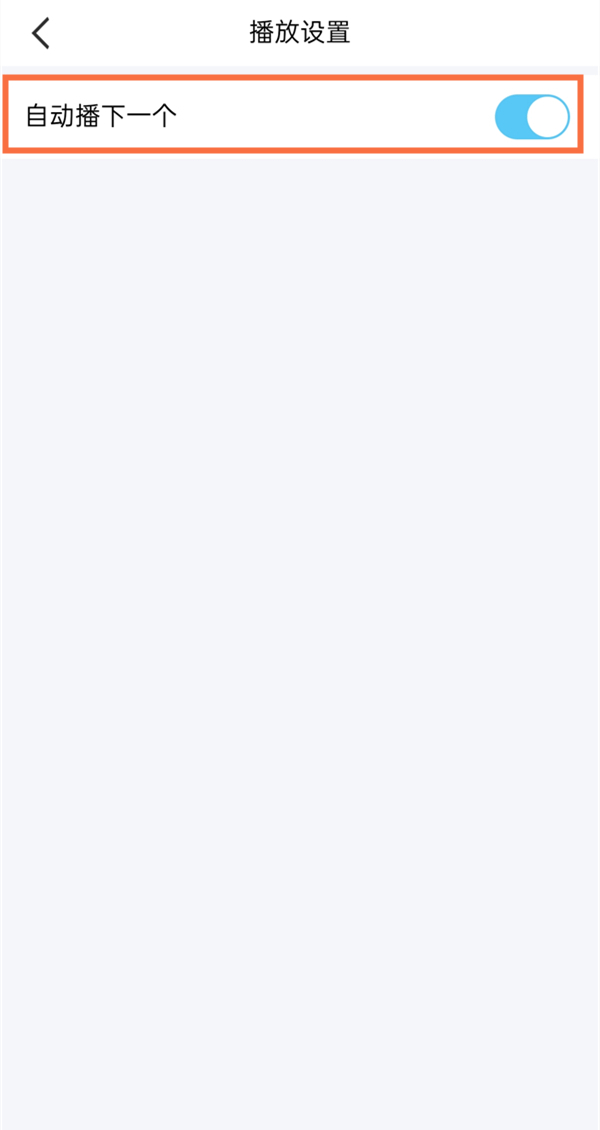 qq看點視頻自動播放怎么關閉