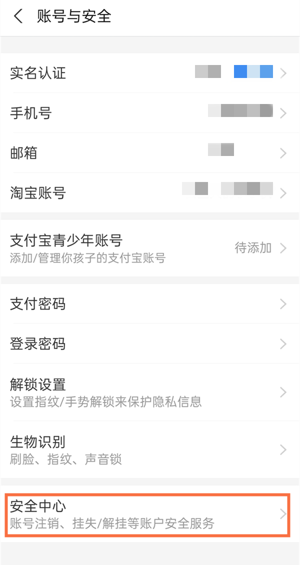 支付寶限制支付7天怎么解封