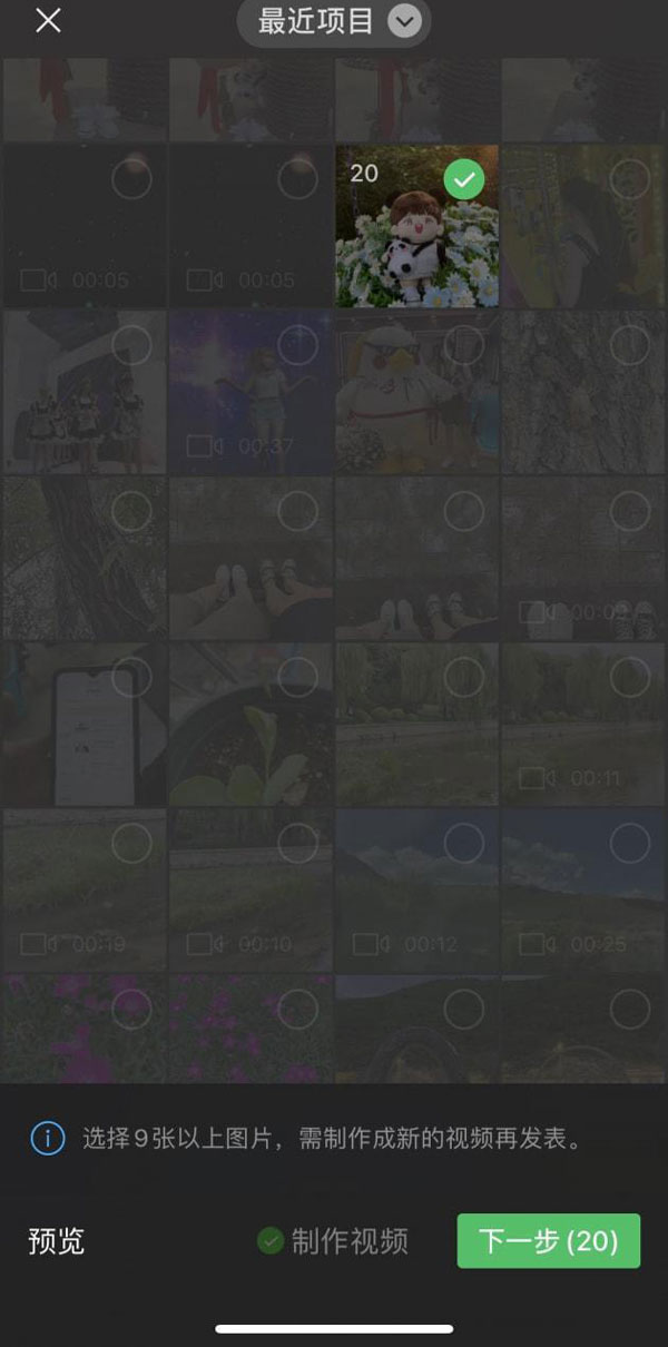 微信朋友圈可以發多少張照片