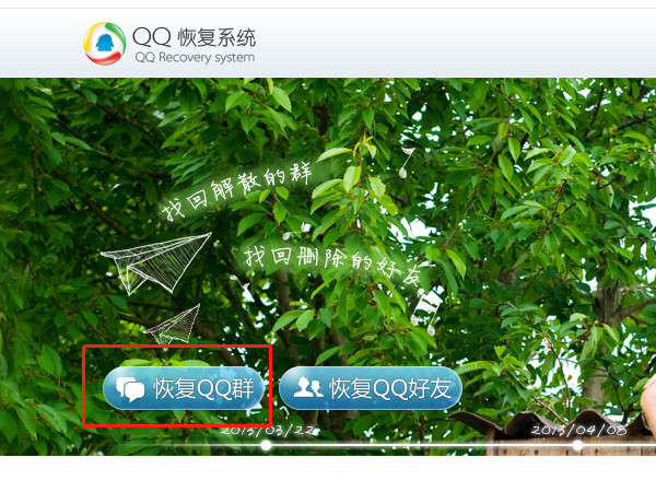 手機(jī)qq怎么看歷史添加群記錄