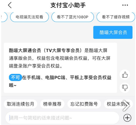 酷喵會員怎么在手機看