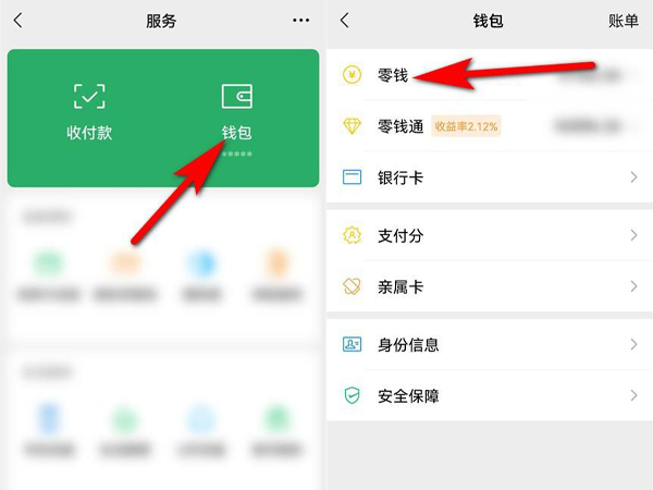 qq怎么提現到微信紅包