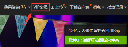 愛奇藝電腦端如何取消自動續費?愛奇藝電腦端取消自動續費的方法