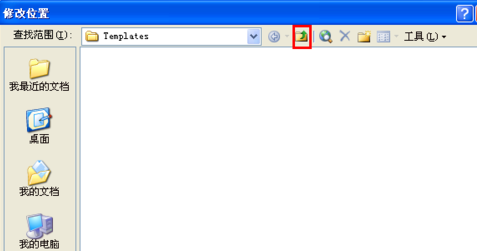 Win7系統Word安全模式怎么關閉?