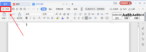 WPS如何設置自動保存?WPS設置自動保存的方法