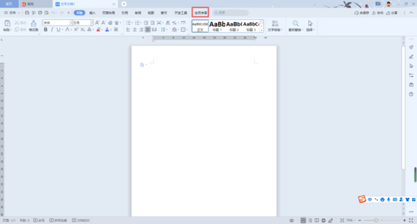 電腦如何使用WPS進(jìn)行錄屏？使用WPS進(jìn)行錄屏的操作方法