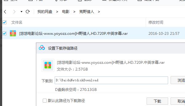 百度網盤無法正常下載視頻怎么辦？百度網盤無法正常下載視頻的解決方法
