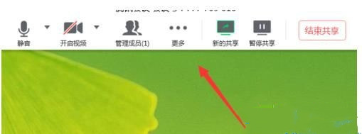 騰訊會議如何共享屏幕？騰訊會議共享屏幕的方法
