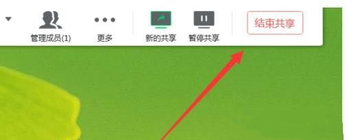 騰訊會議如何共享屏幕？騰訊會議共享屏幕的方法