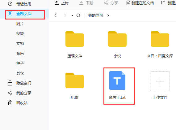 怎么在百度網盤輸入網址?百度網盤輸入網址教程