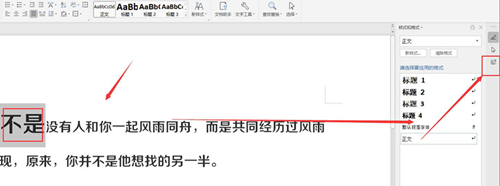 WPS如何添加虛線描邊?WPS添加虛線描邊的方法