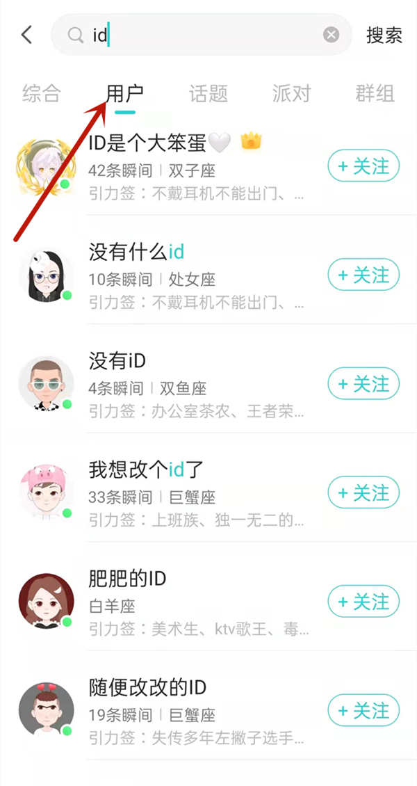 soul怎么用小號找一個人