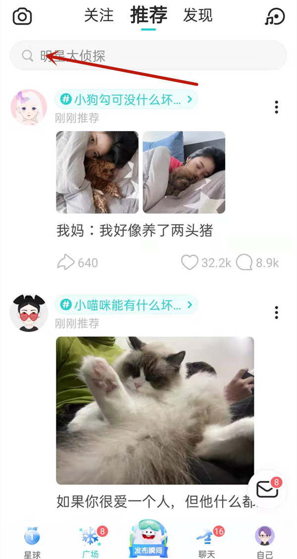 soul怎么用小號找一個人