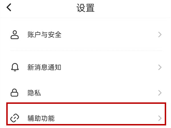 soul刪除的聊天記錄怎么恢復