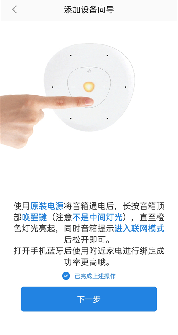 海爾小優(yōu)如何配對網(wǎng)絡(luò)?海爾小優(yōu)連接wifi方法步驟