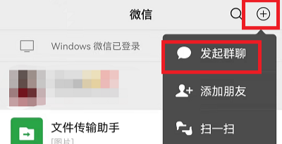 微信怎么找回群聊聊天框  微信怎么顯示所有群聊