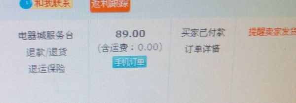 淘寶確認收貨后怎么退貨