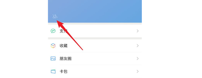 微信狀態怎么取消掉在哪里刪除  微信狀態設置教程
