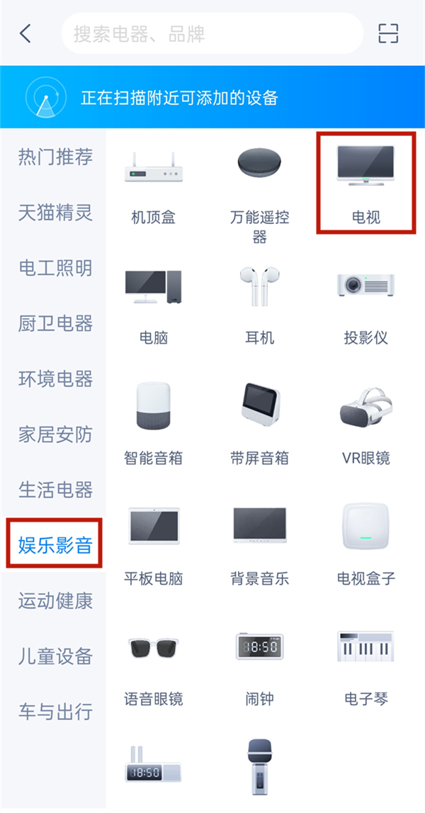 天貓精靈方糖2如何綁定電視？天貓精靈方糖2連接電視方法介紹