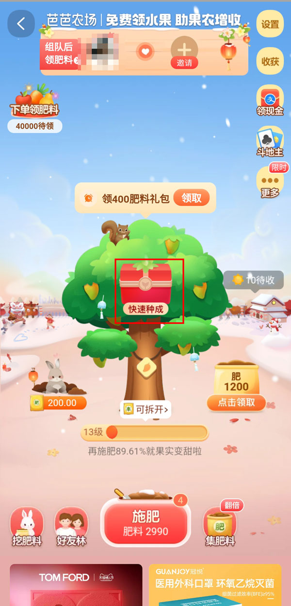 支付寶芭芭農場怎么換果樹