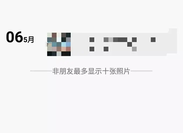 微信被刪了朋友圈會(huì)顯示什么