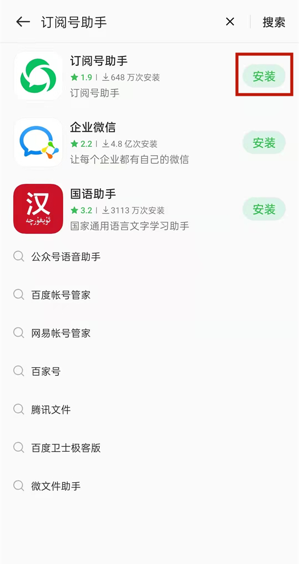 微信公眾號手機(jī)可以操作嗎