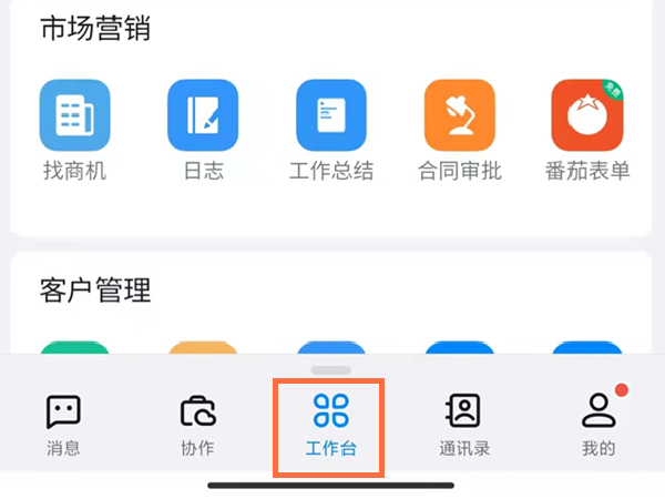 釘釘工資條在哪看