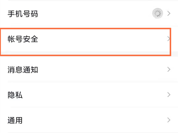 手機qq怎么改密碼