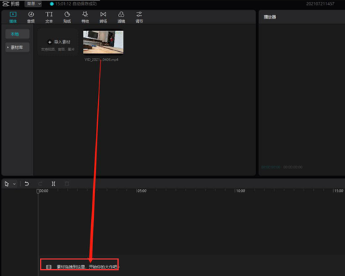 剪映如何設置視頻的飽和度?剪映設置視頻的飽和度的方法