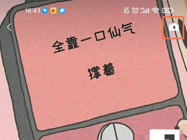 微信怎么設置幾點發朋友圈