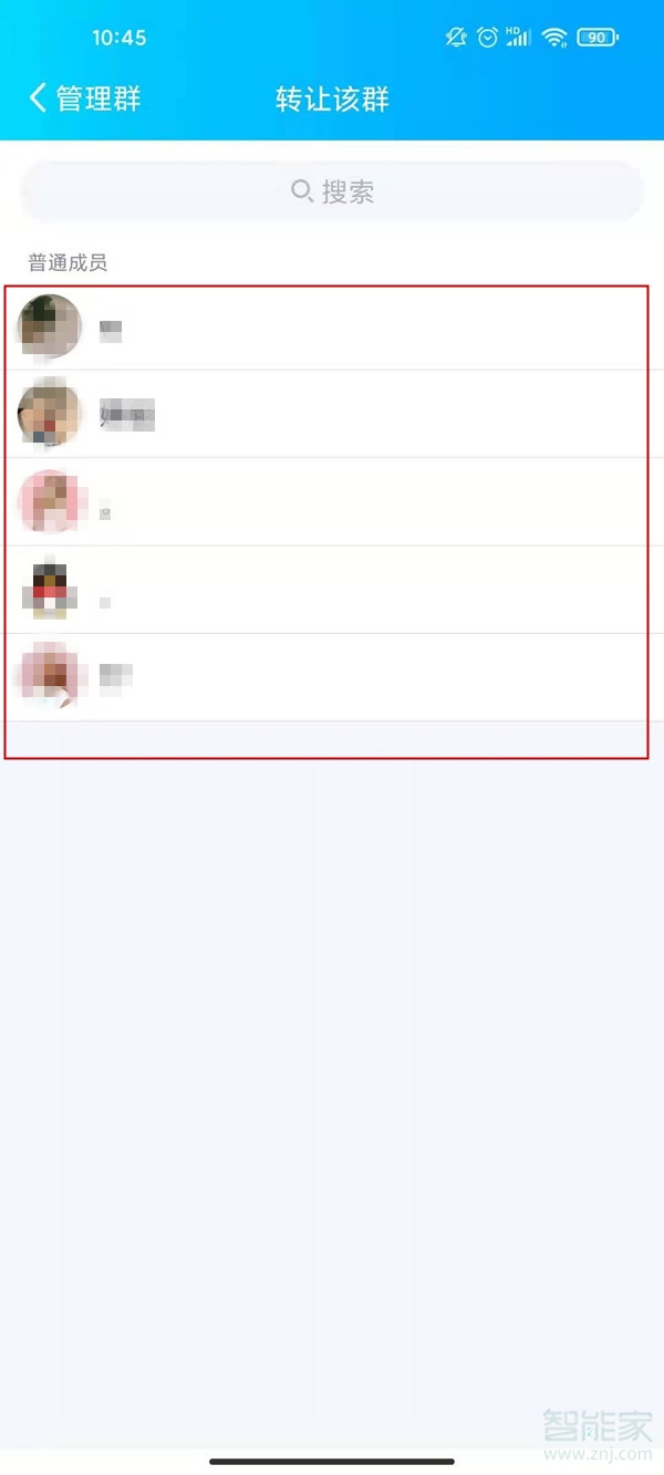 qq群群主怎么轉(zhuǎn)讓