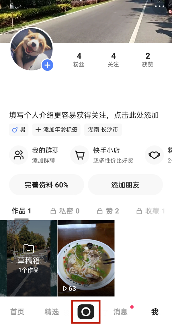 快手玩法庫怎么找