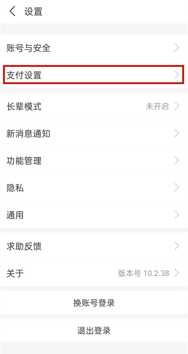 支付寶怎么取消優(yōu)酷自動續(xù)費