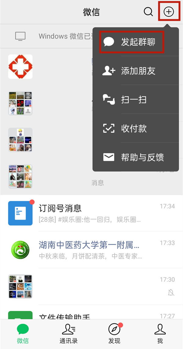 面對面建群誰是群主