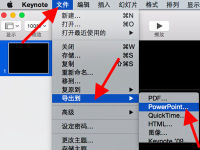 keynote怎么轉換成ppt