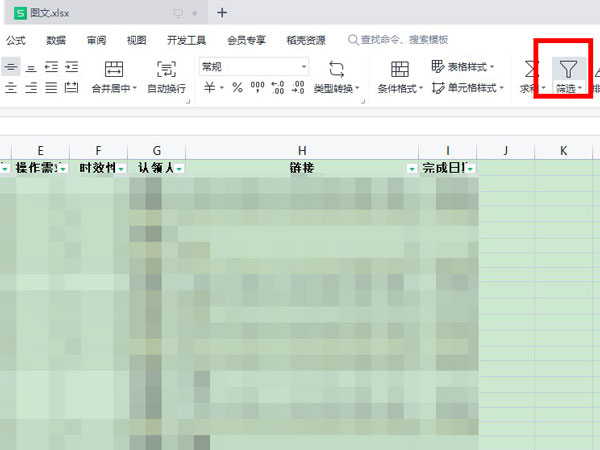篩選怎么自定義自己要的選項