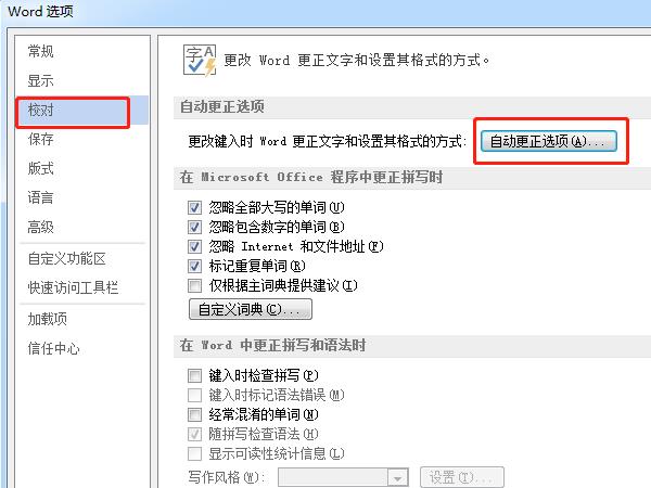 word如何設(shè)置換行不自動編號