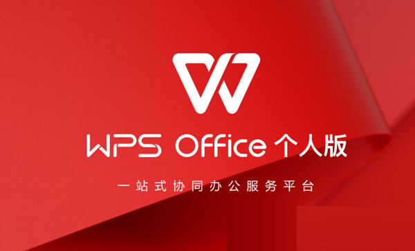 Wps都有那些快捷鍵功能？Wps快捷鍵大全