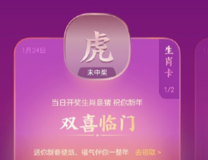 支付寶生肖卡選哪個中獎 生肖卡今日開獎結果預測規(guī)律