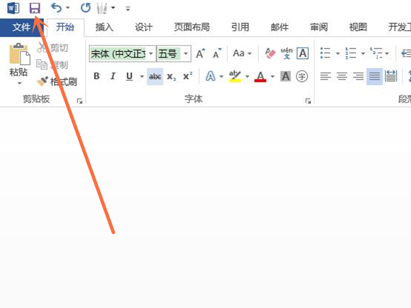 word文檔怎么保存